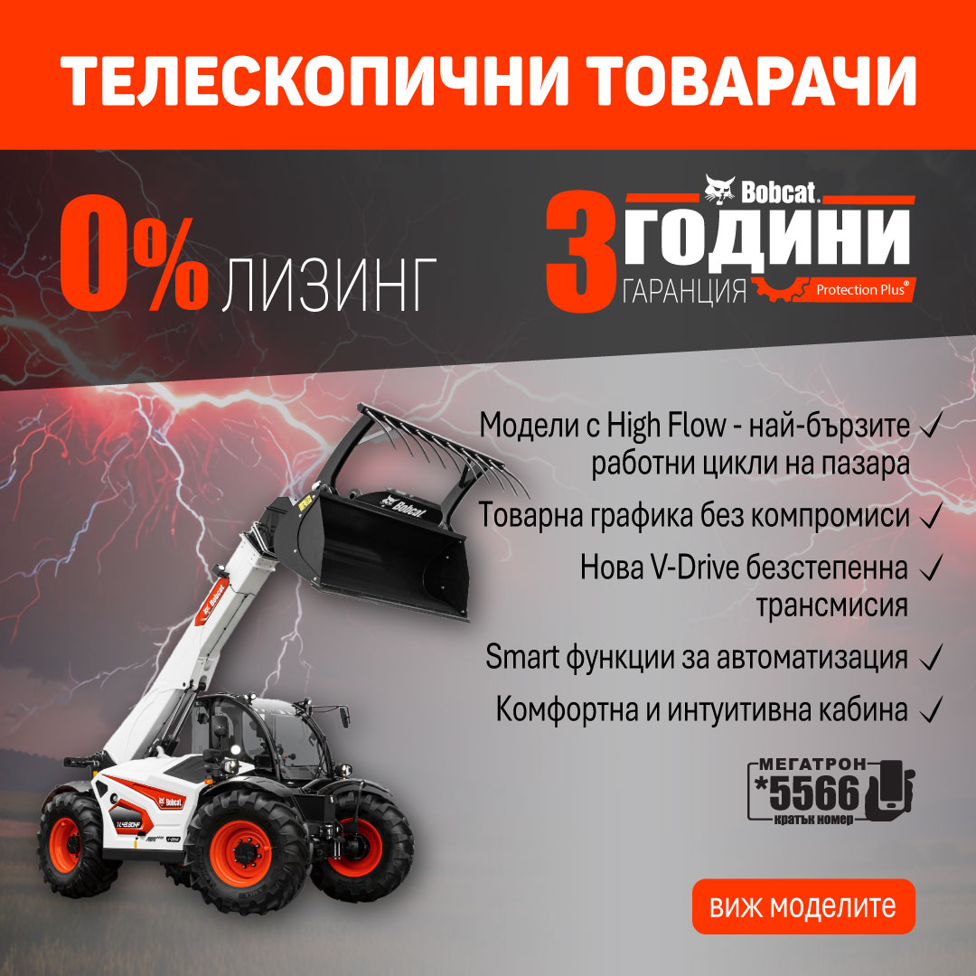 Телескопични товарачи