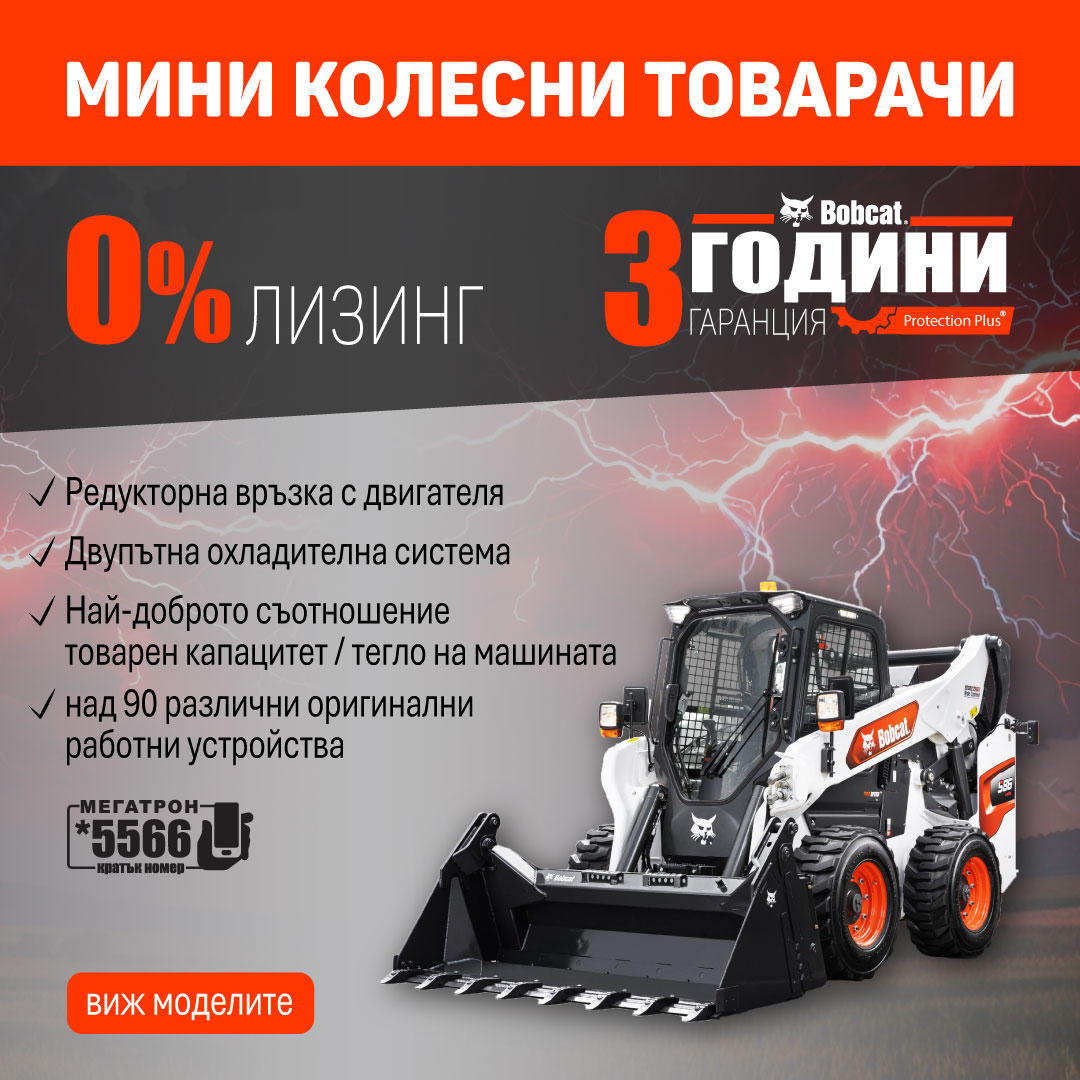 Мини колесни товарачи