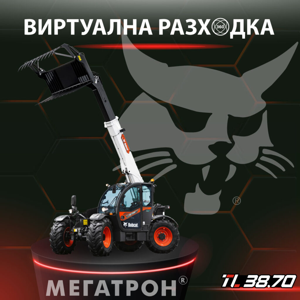 teleskopichen tovarach TL38.70 virtualna razhodka