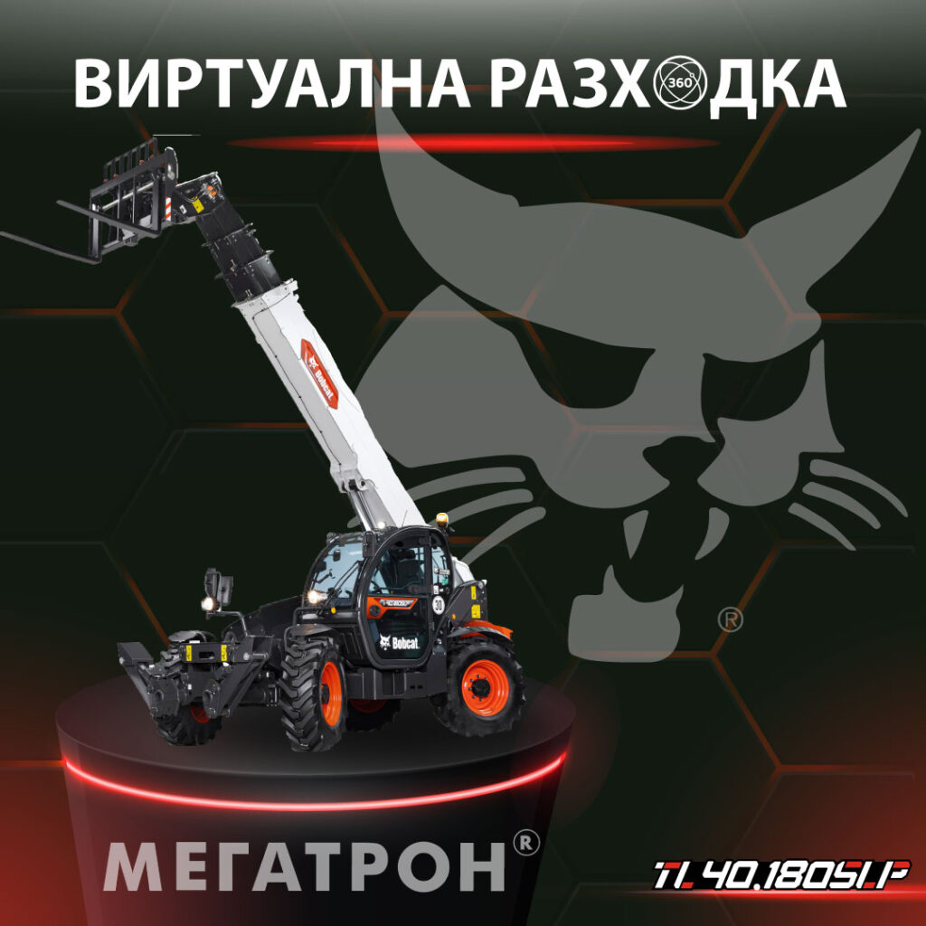 teleskopichen tovarach tl40.180 virtualna razhodka