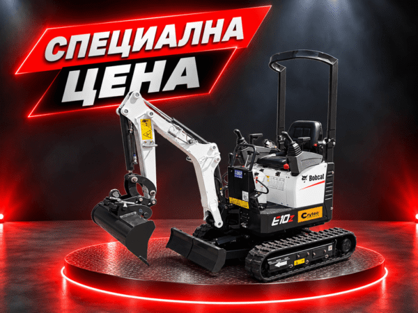 Мини Багер E10z